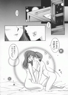 [Anthology] Dennou Renai Hime Vol 6 - page 26