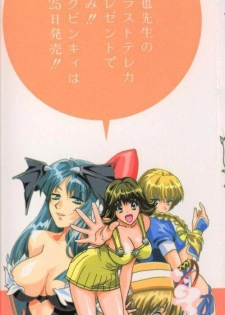 [Anthology] Dennou Renai Hime Vol 6 - page 2
