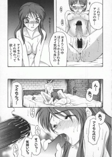 [Anthology] Dennou Renai Hime Vol 6 - page 31