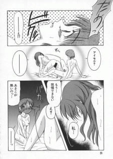 [Anthology] Dennou Renai Hime Vol 6 - page 34