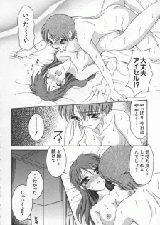 [Anthology] Dennou Renai Hime Vol 6 - page 38