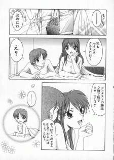 [Anthology] Dennou Renai Hime Vol 6 - page 45