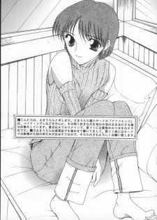 [Anthology] Dennou Renai Hime Vol 6 - page 47