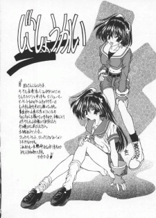 [Anthology] Dennou Renai Hime Vol 6 - page 48