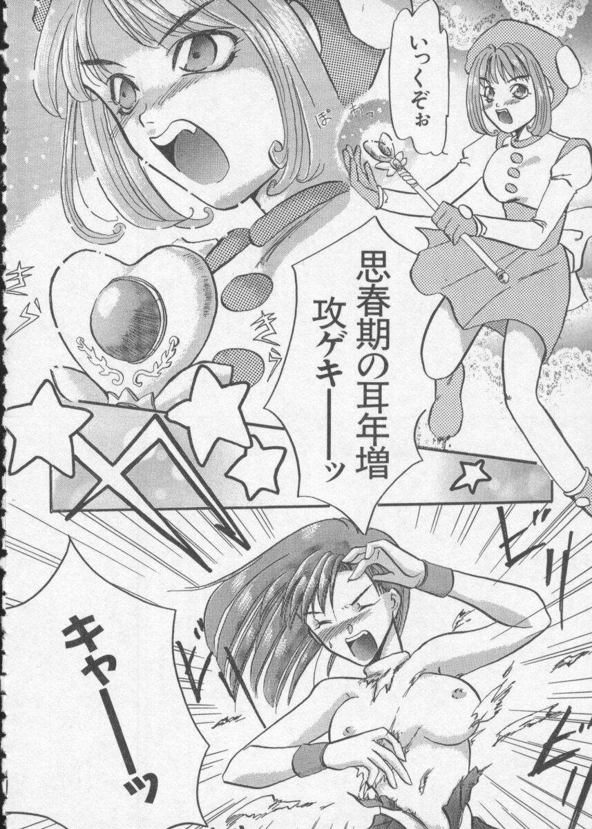 [Anthology] Denno Buto Musume 2 (Various) page 148 full