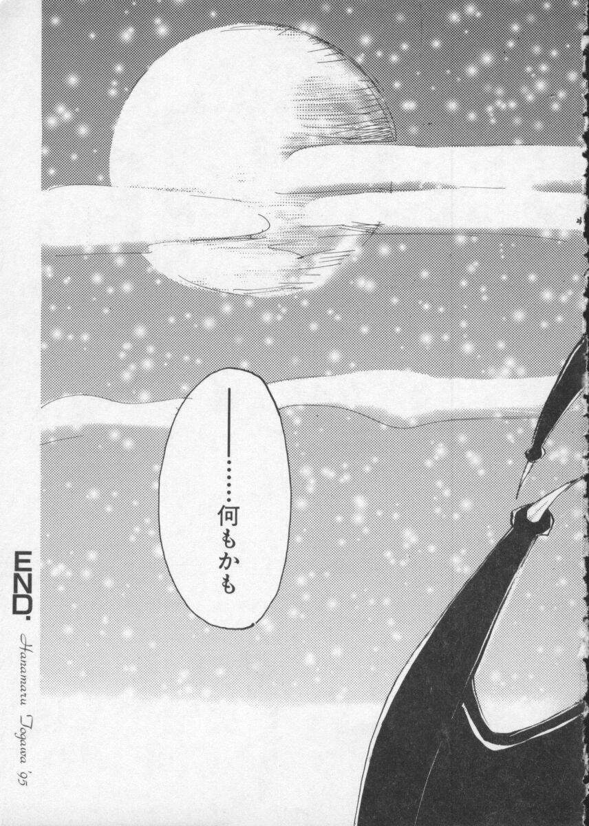 [Anthology] Denno Buto Musume 2 (Various) page 23 full