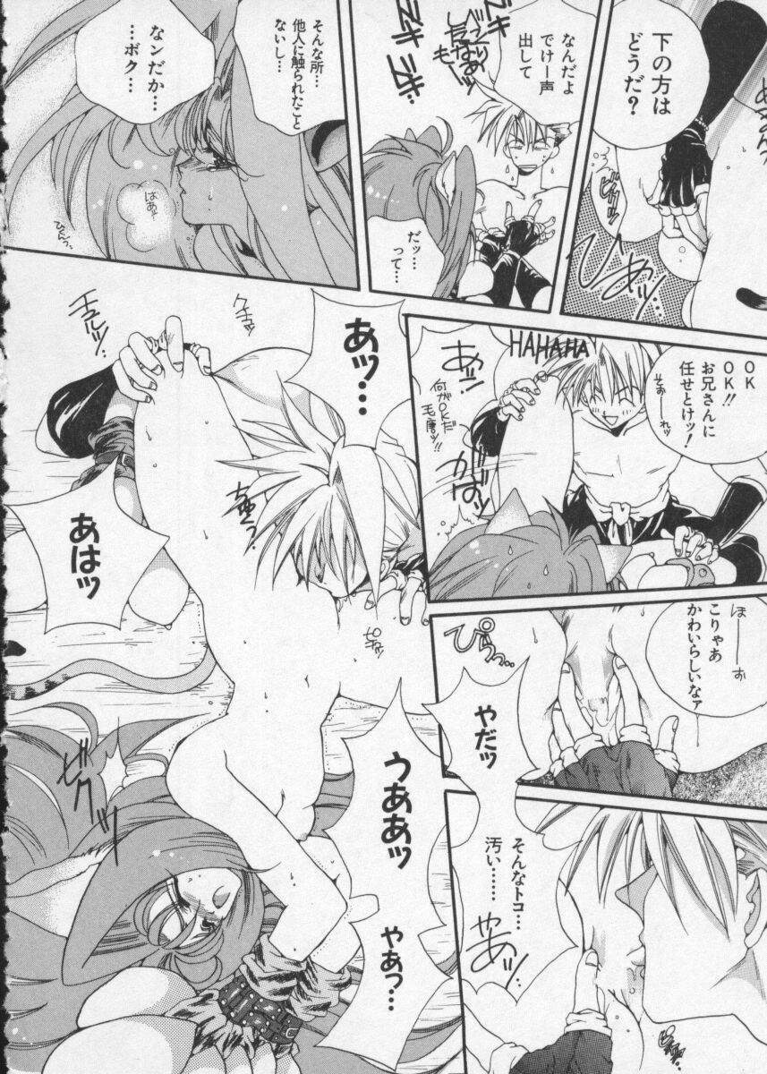 [Anthology] Denno Buto Musume 2 (Various) page 56 full