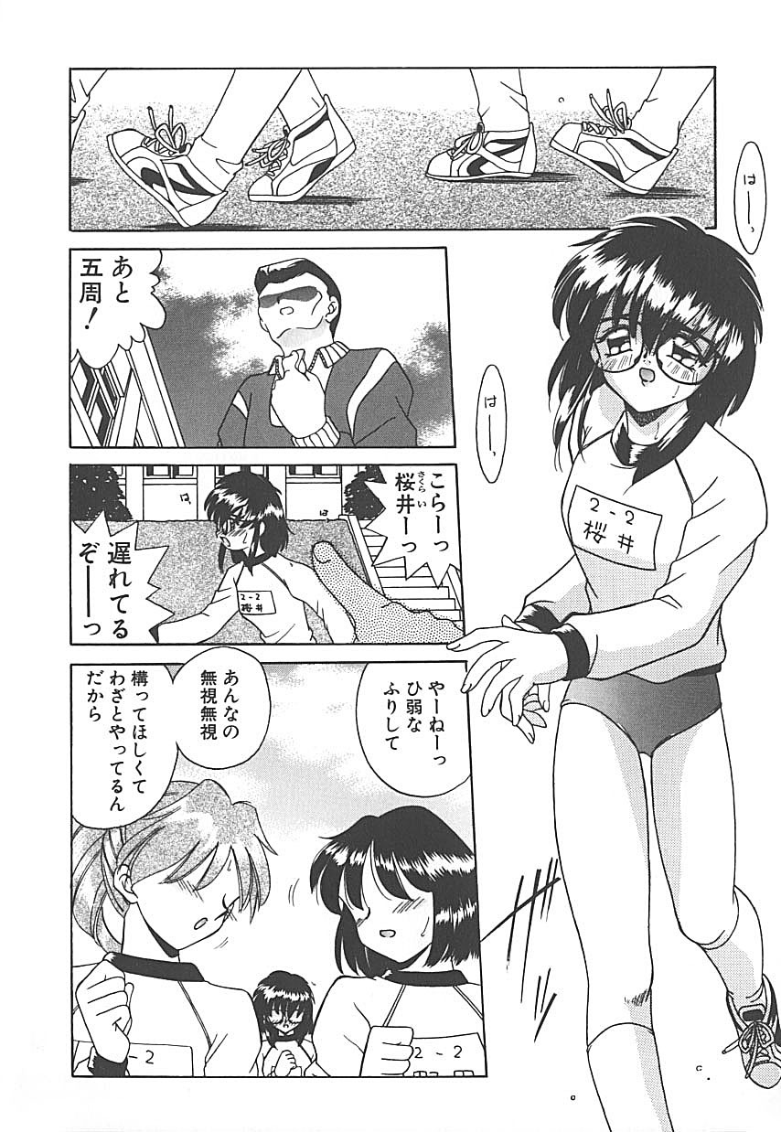 [Akifuji Satoshi] Sonzai Riyuu page 12 full