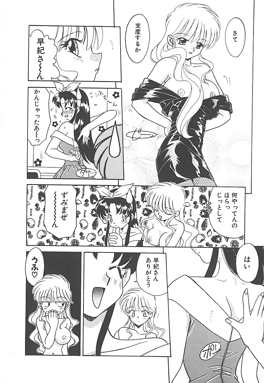 [Akifuji Satoshi] Sonzai Riyuu page 130 full