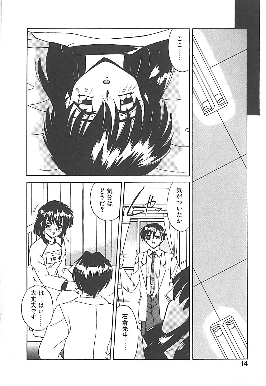 [Akifuji Satoshi] Sonzai Riyuu page 14 full
