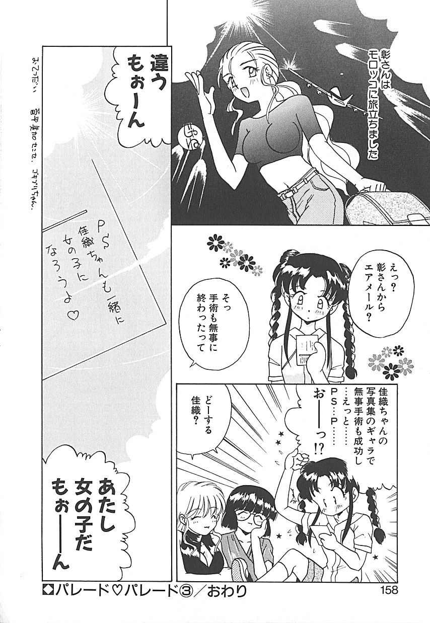 [Akifuji Satoshi] Sonzai Riyuu page 158 full