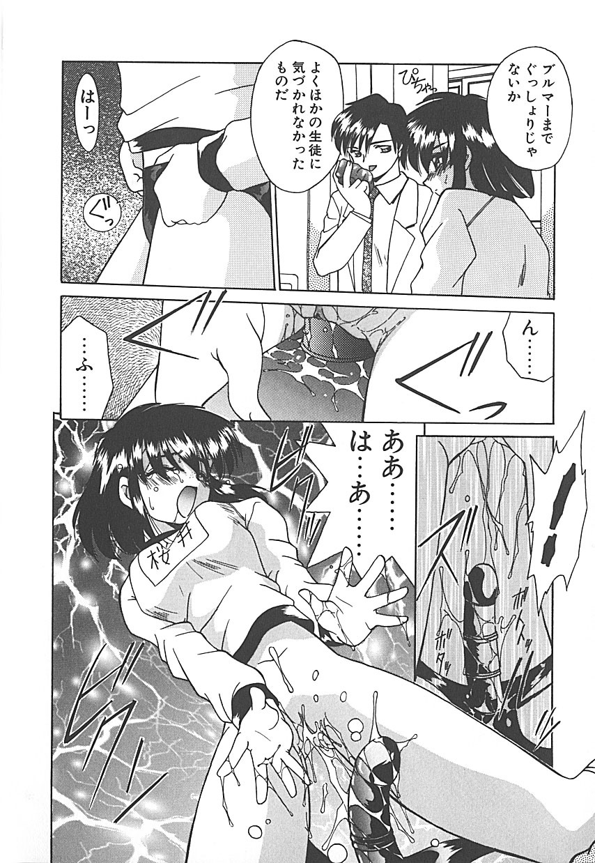 [Akifuji Satoshi] Sonzai Riyuu page 16 full