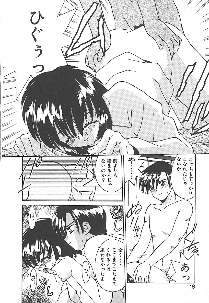 [Akifuji Satoshi] Sonzai Riyuu page 18 full