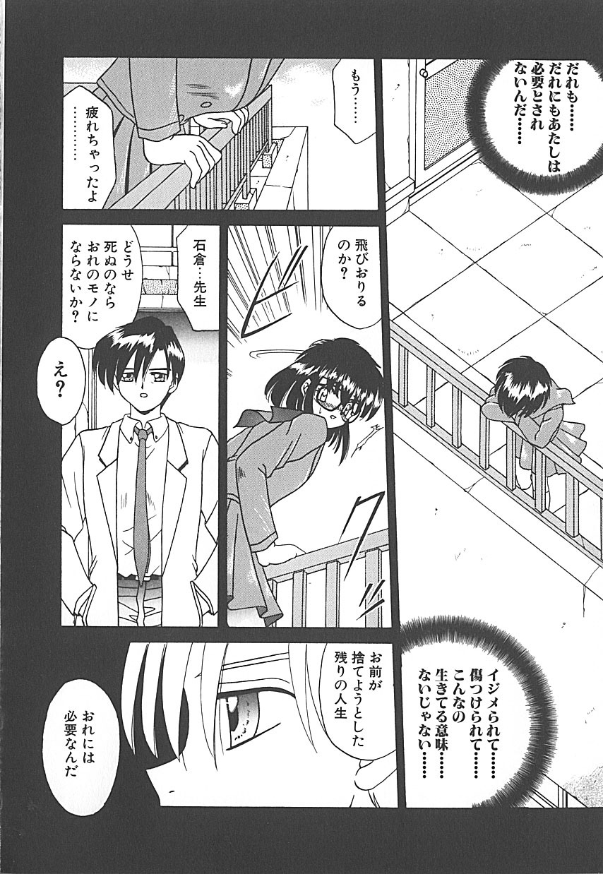 [Akifuji Satoshi] Sonzai Riyuu page 20 full