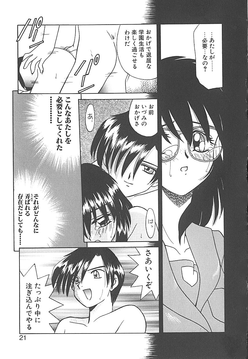 [Akifuji Satoshi] Sonzai Riyuu page 21 full