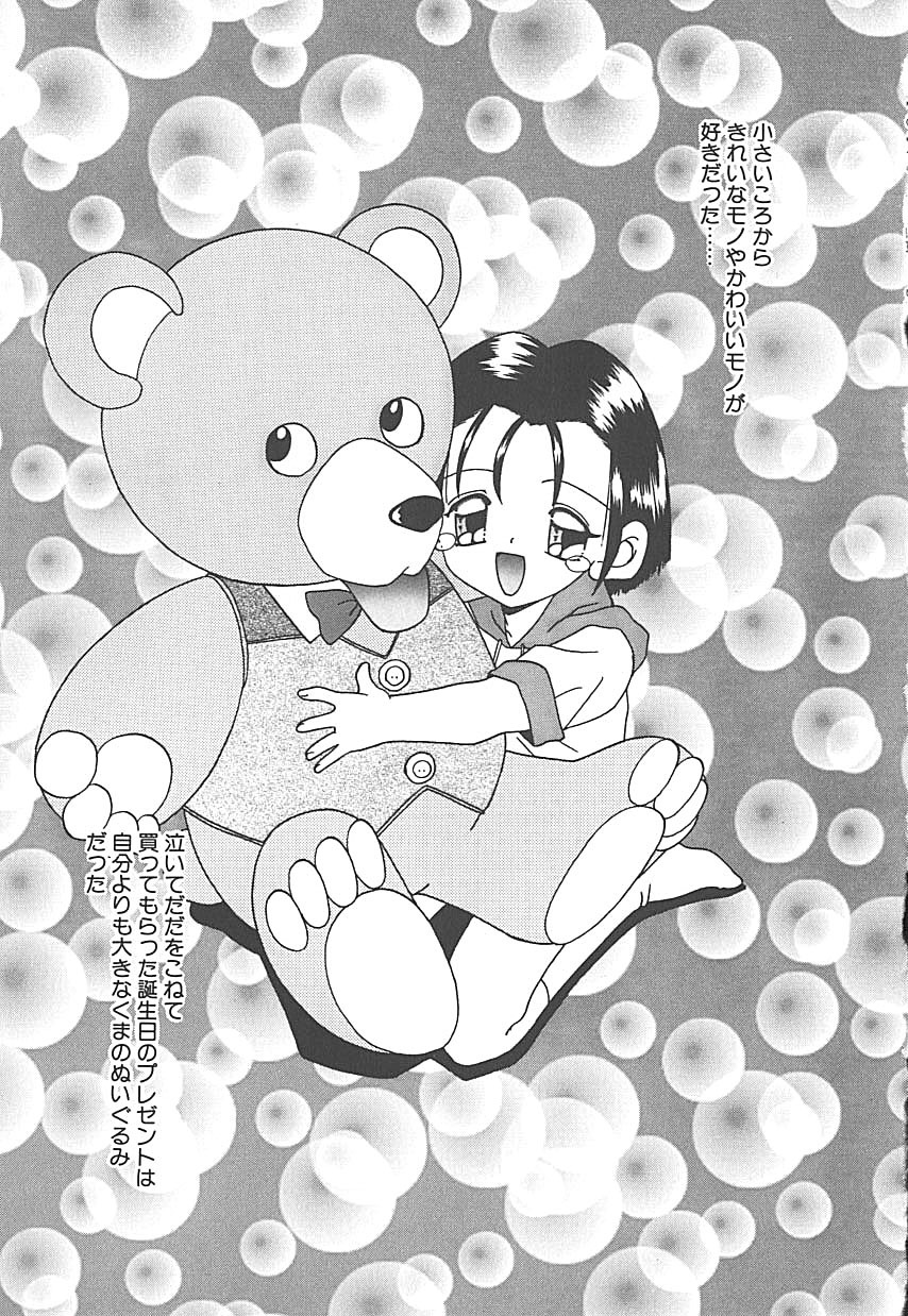 [Akifuji Satoshi] Sonzai Riyuu page 23 full