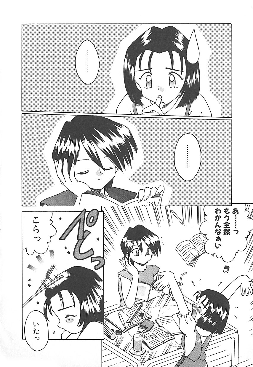 [Akifuji Satoshi] Sonzai Riyuu page 26 full
