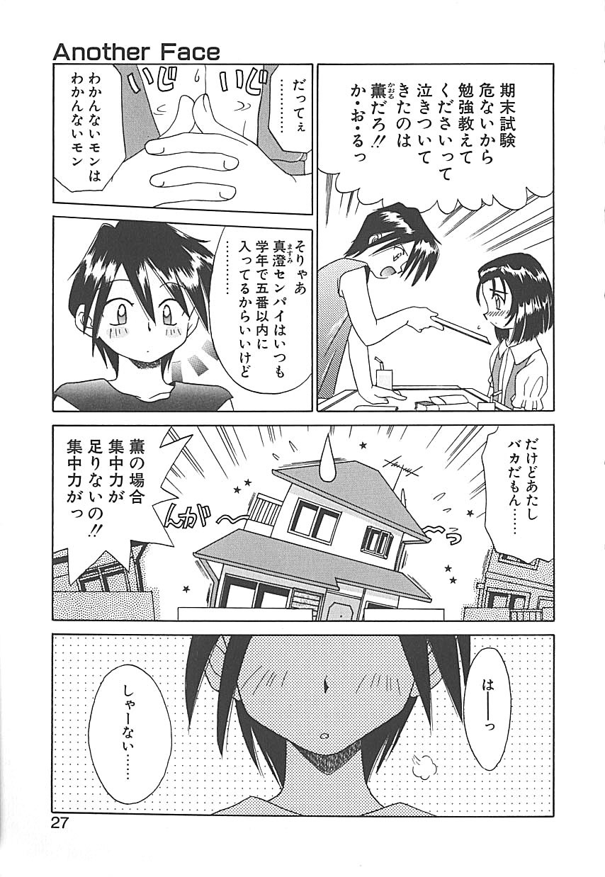 [Akifuji Satoshi] Sonzai Riyuu page 27 full