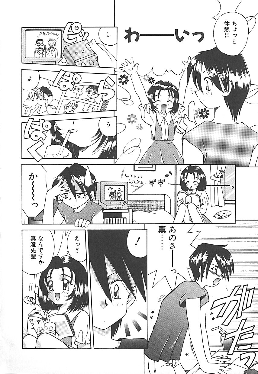 [Akifuji Satoshi] Sonzai Riyuu page 28 full