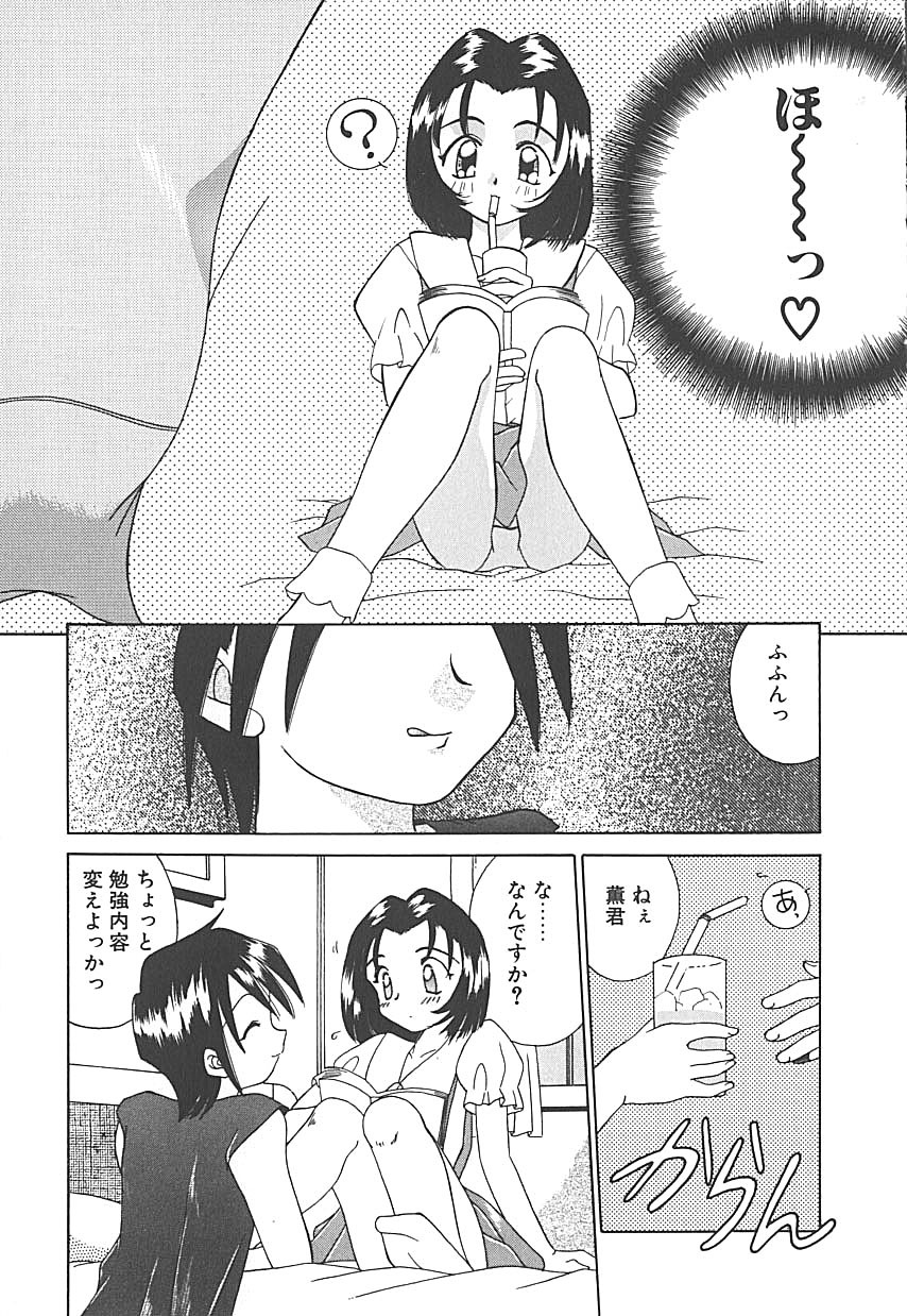 [Akifuji Satoshi] Sonzai Riyuu page 29 full
