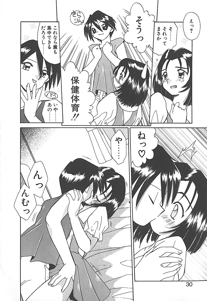 [Akifuji Satoshi] Sonzai Riyuu page 30 full