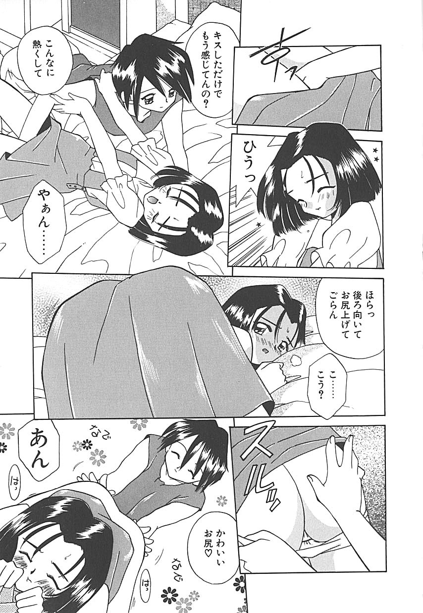 [Akifuji Satoshi] Sonzai Riyuu page 31 full