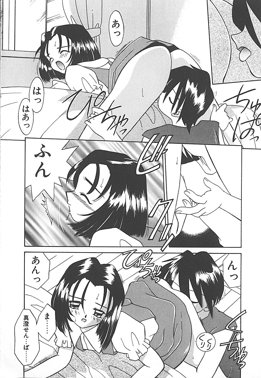[Akifuji Satoshi] Sonzai Riyuu page 32 full