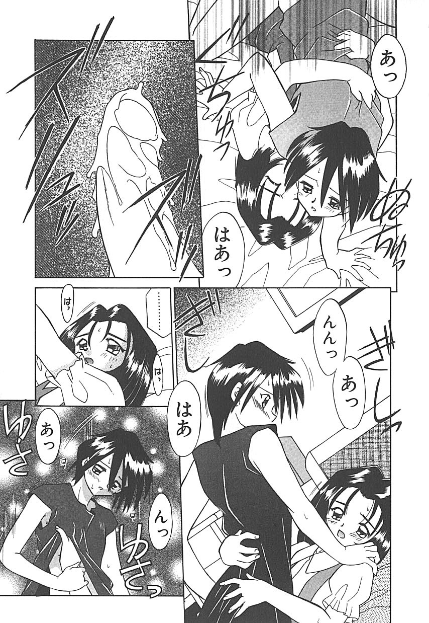 [Akifuji Satoshi] Sonzai Riyuu page 37 full