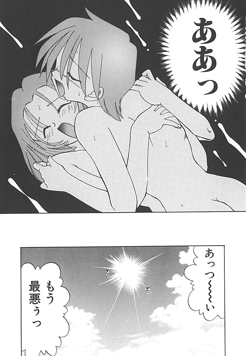 [Akifuji Satoshi] Sonzai Riyuu page 39 full