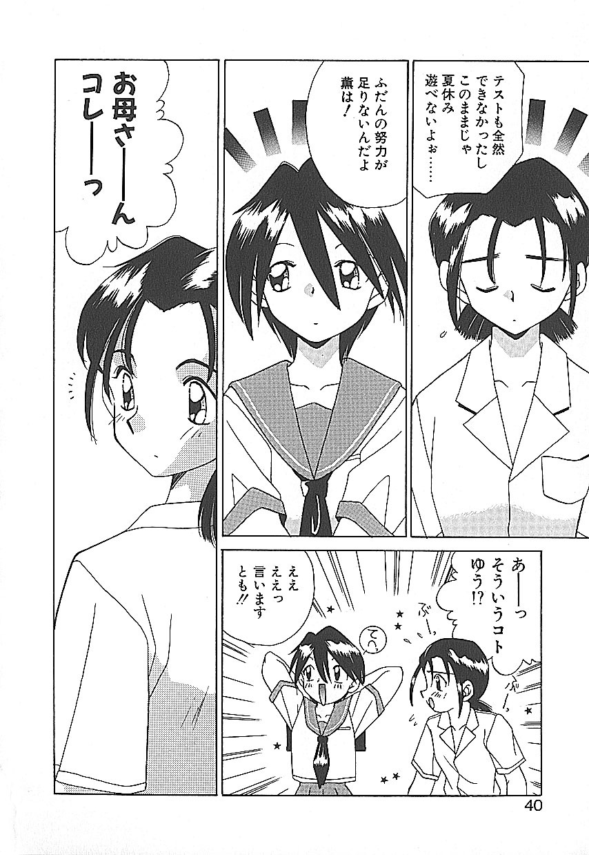 [Akifuji Satoshi] Sonzai Riyuu page 40 full
