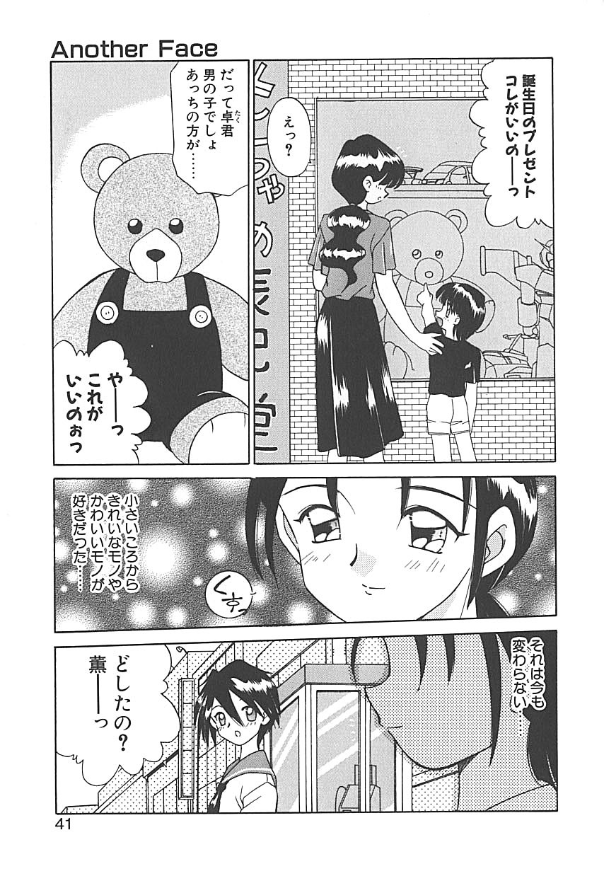 [Akifuji Satoshi] Sonzai Riyuu page 41 full