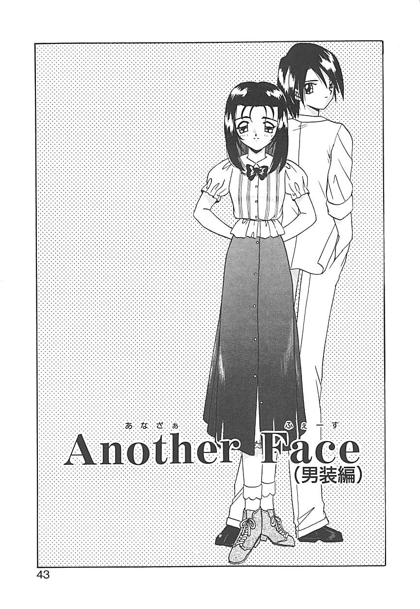 [Akifuji Satoshi] Sonzai Riyuu page 43 full