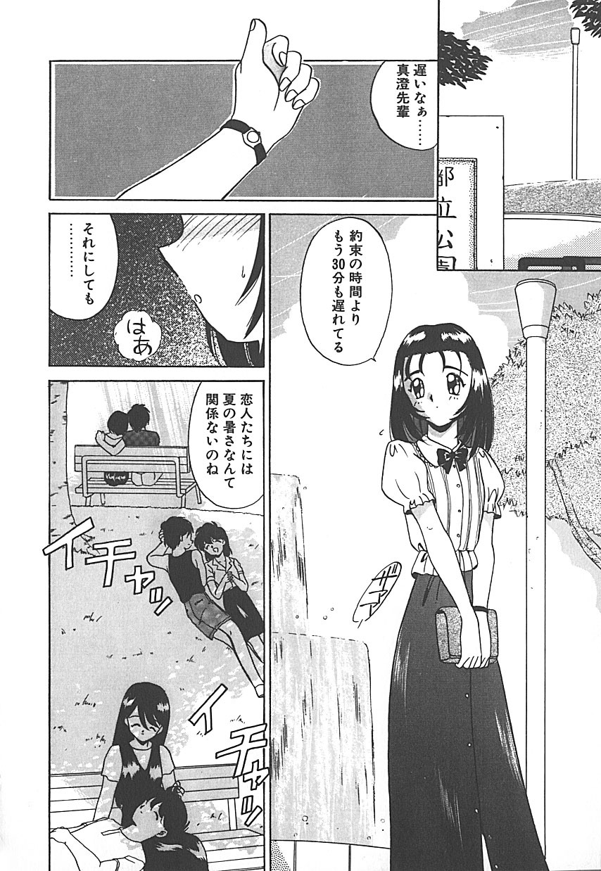 [Akifuji Satoshi] Sonzai Riyuu page 44 full