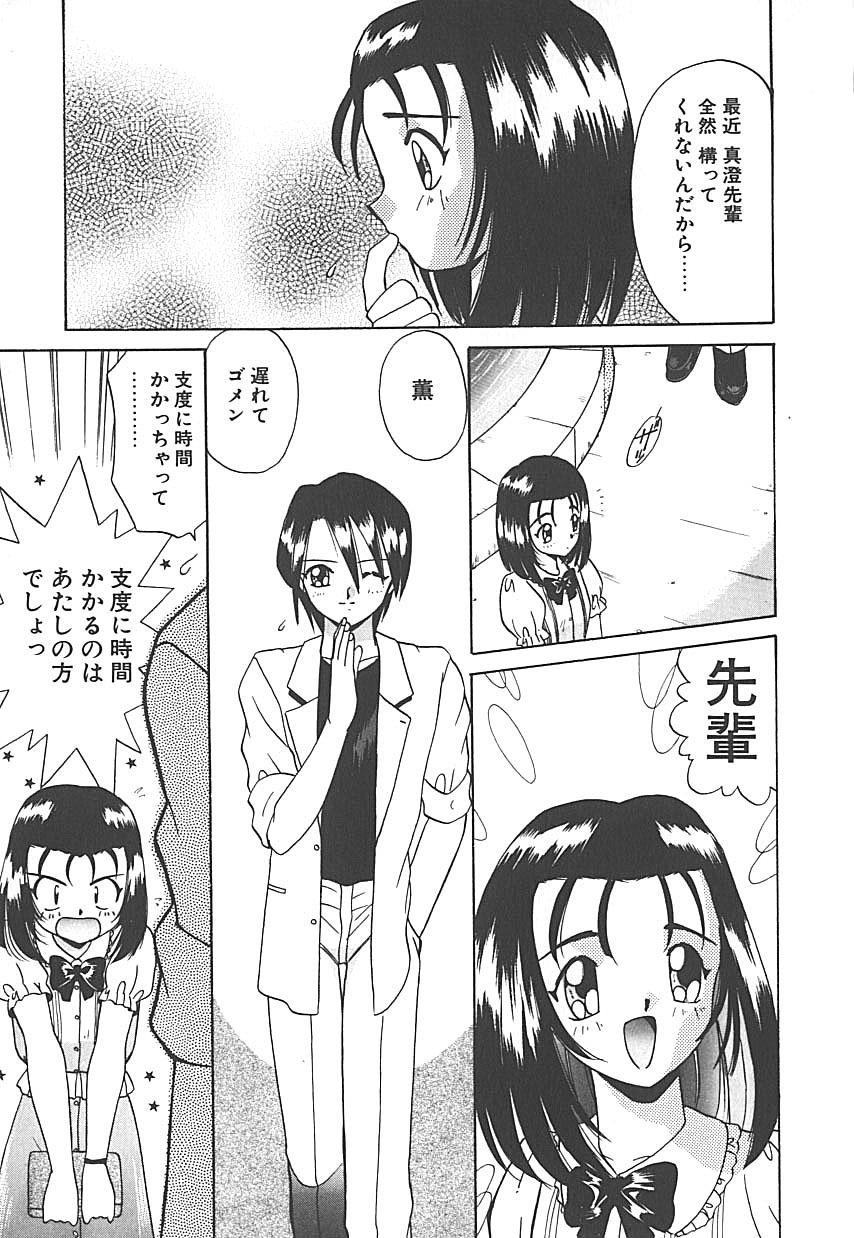 [Akifuji Satoshi] Sonzai Riyuu page 45 full
