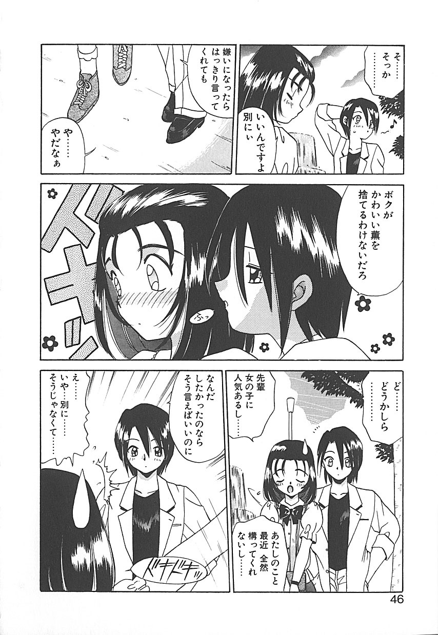 [Akifuji Satoshi] Sonzai Riyuu page 46 full