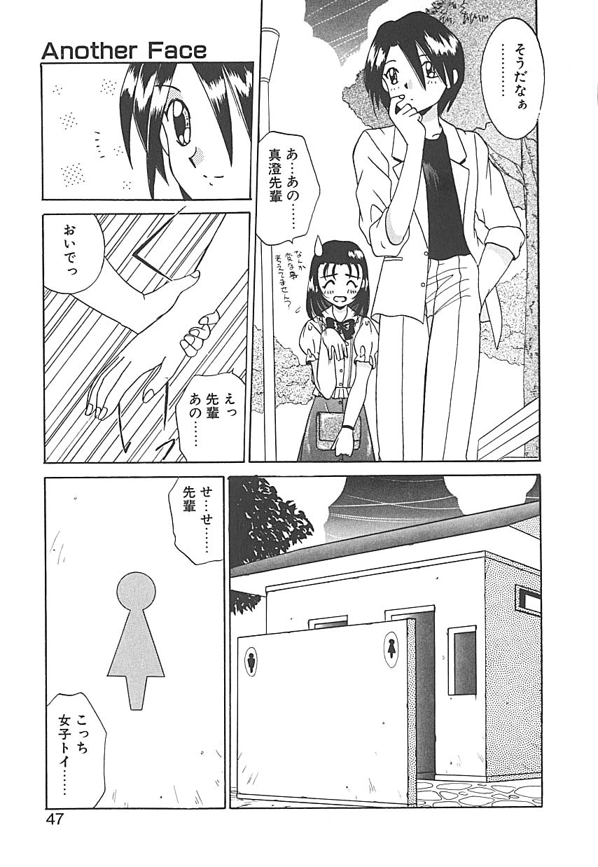 [Akifuji Satoshi] Sonzai Riyuu page 47 full