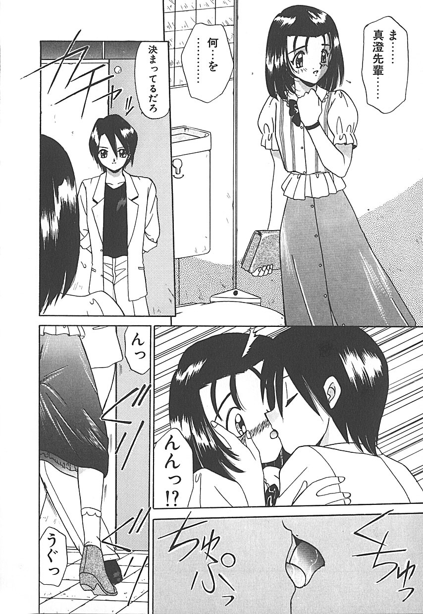 [Akifuji Satoshi] Sonzai Riyuu page 48 full