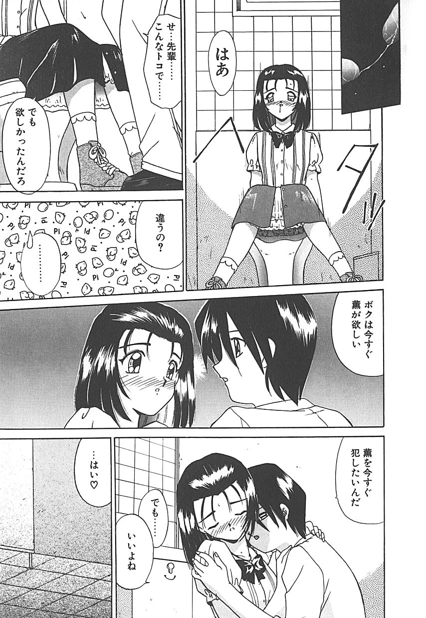 [Akifuji Satoshi] Sonzai Riyuu page 49 full