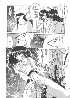 [Akifuji Satoshi] Sonzai Riyuu - page 16