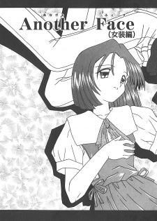 [Akifuji Satoshi] Sonzai Riyuu - page 25