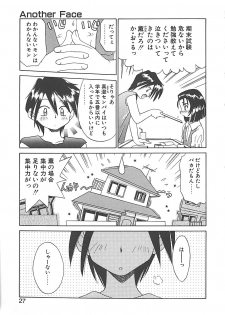 [Akifuji Satoshi] Sonzai Riyuu - page 27