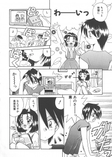 [Akifuji Satoshi] Sonzai Riyuu - page 28