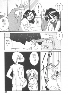 [Akifuji Satoshi] Sonzai Riyuu - page 33