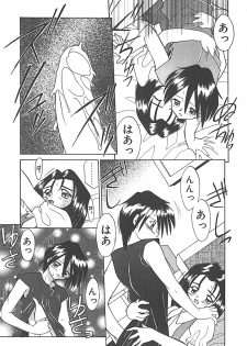 [Akifuji Satoshi] Sonzai Riyuu - page 37