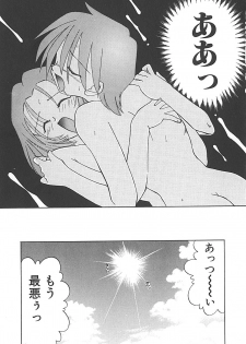 [Akifuji Satoshi] Sonzai Riyuu - page 39