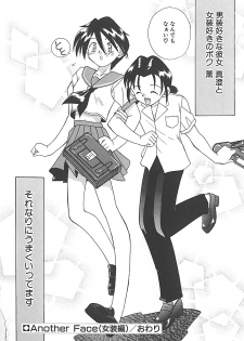 [Akifuji Satoshi] Sonzai Riyuu - page 42