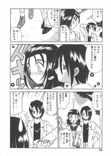 [Akifuji Satoshi] Sonzai Riyuu - page 46