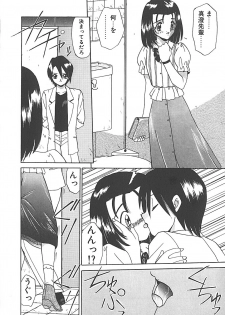 [Akifuji Satoshi] Sonzai Riyuu - page 48