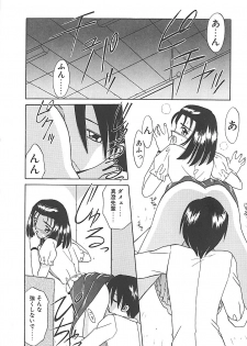 [Akifuji Satoshi] Sonzai Riyuu - page 50