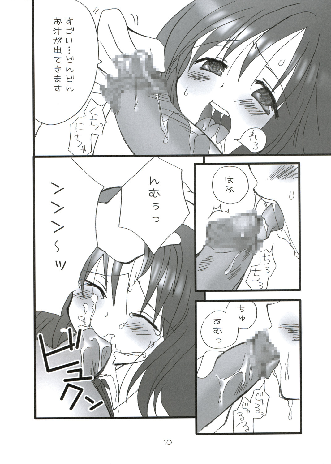 [Lyco-Z] Buntsuu! (Touhou) page 12 full